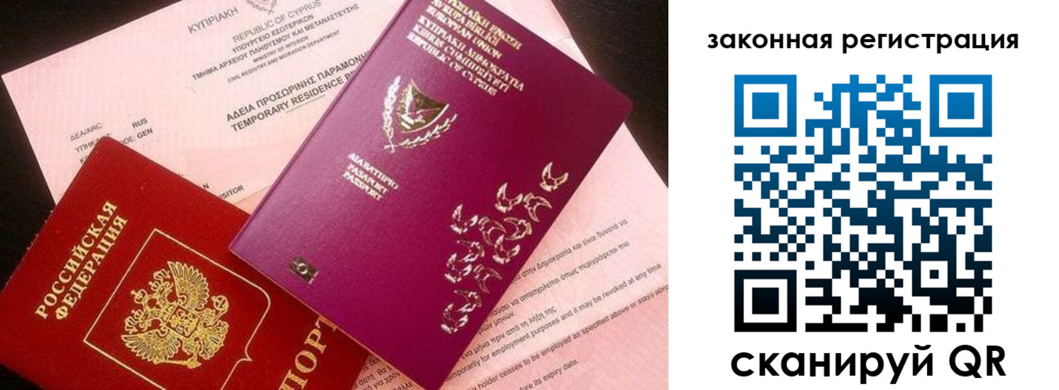 временная регистрация надежно в Стародубе