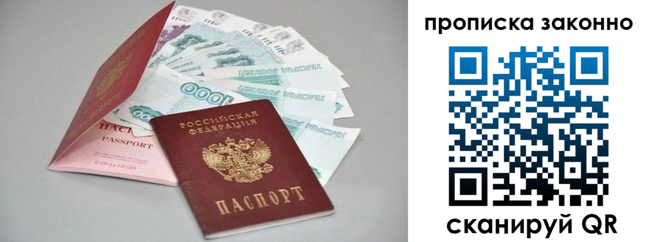 прописка паспорт в Стародубе