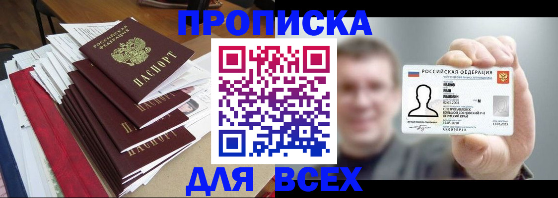 временная регистрация гарантия в Стародубе