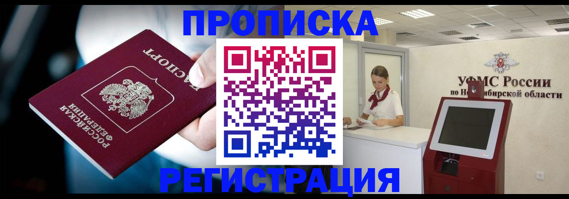 прописка паспорт в Стародубе