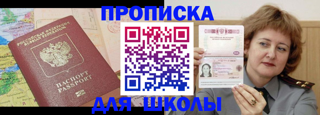 временная регистрация в квартире в Стародубе